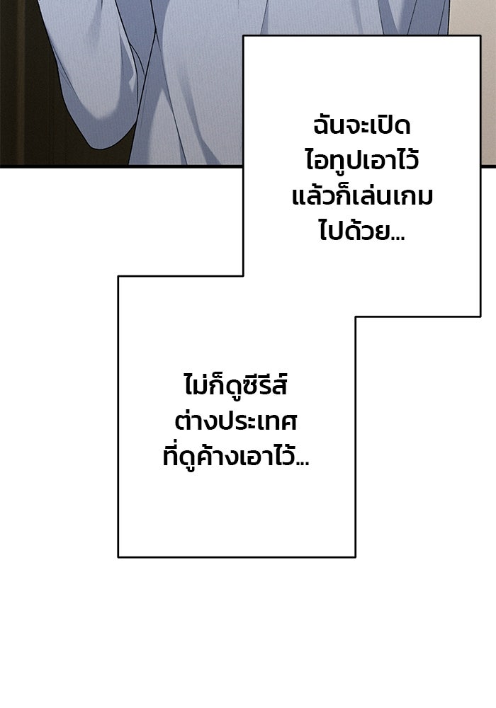 สตาร์ตอัปสตาร์ตรัก - หน้า 9