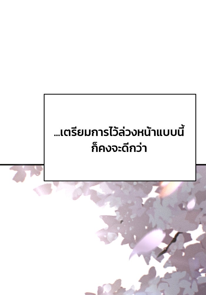 สตาร์ตอัปสตาร์ตรัก - หน้า 91