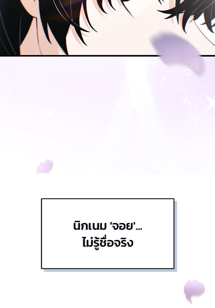 สตาร์ตอัปสตาร์ตรัก - หน้า 94