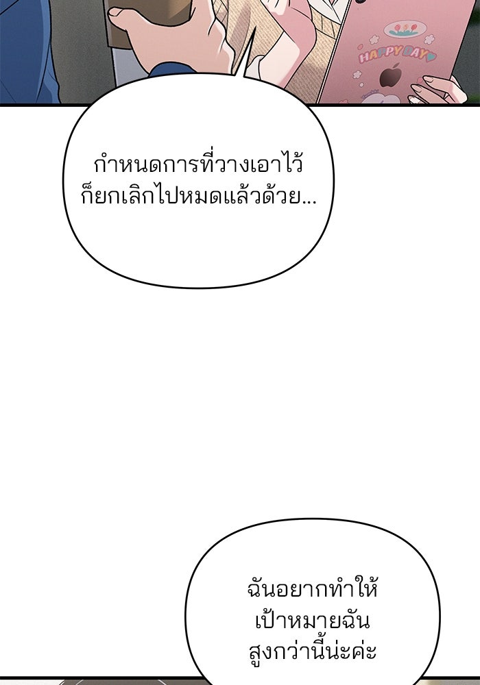 สตาร์ตอัปสตาร์ตรัก - หน้า 10