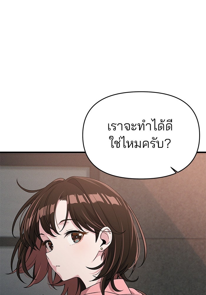 สตาร์ตอัปสตาร์ตรัก - หน้า 100