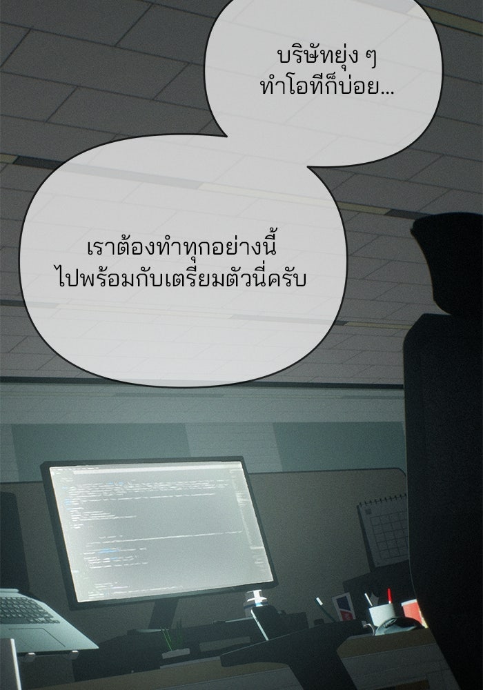 สตาร์ตอัปสตาร์ตรัก - หน้า 102
