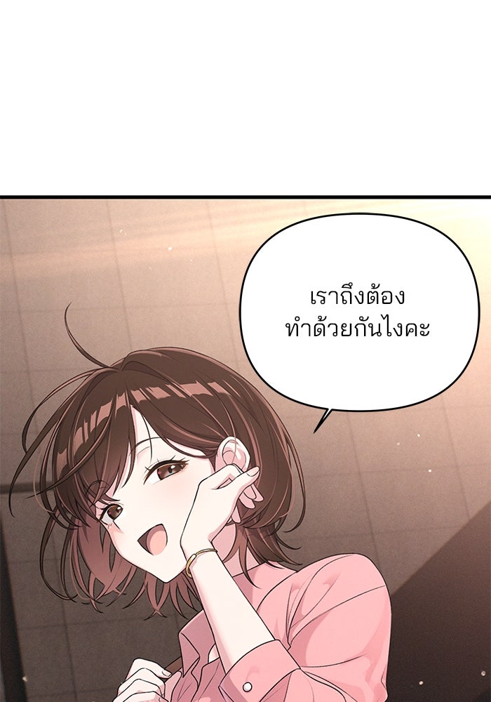 สตาร์ตอัปสตาร์ตรัก - หน้า 105