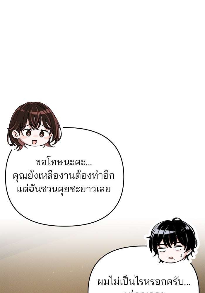 สตาร์ตอัปสตาร์ตรัก - หน้า 108