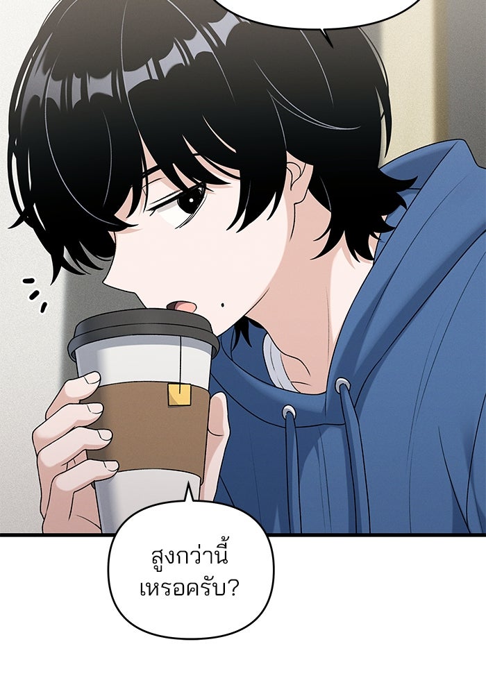 สตาร์ตอัปสตาร์ตรัก - หน้า 11