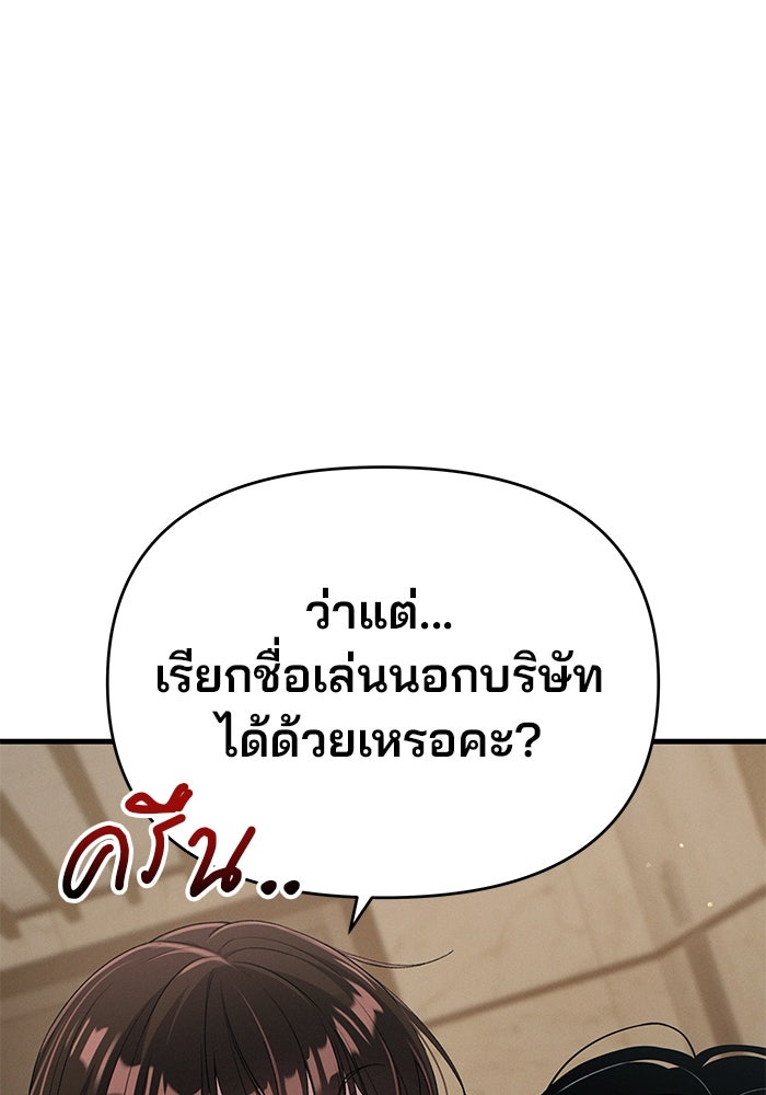 สตาร์ตอัปสตาร์ตรัก - หน้า 110