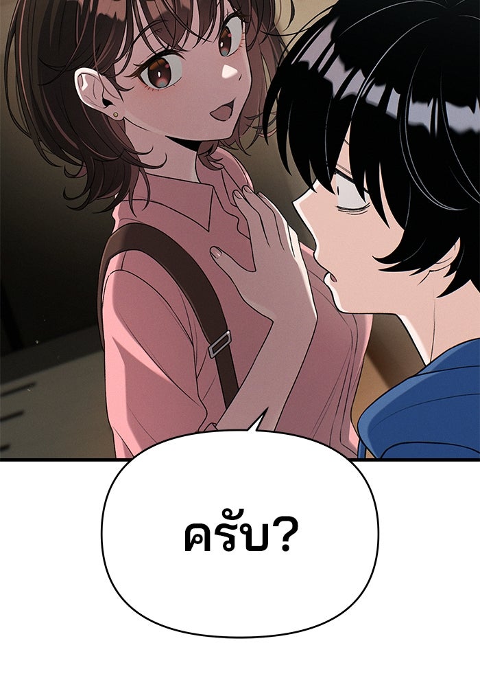 สตาร์ตอัปสตาร์ตรัก - หน้า 111