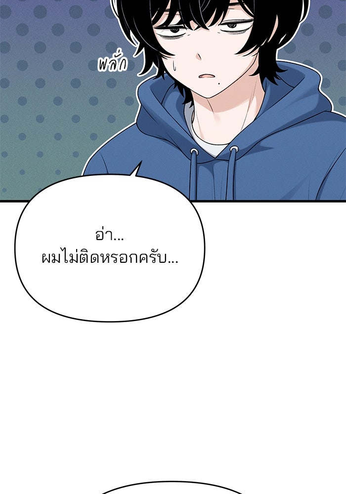 สตาร์ตอัปสตาร์ตรัก - หน้า 113