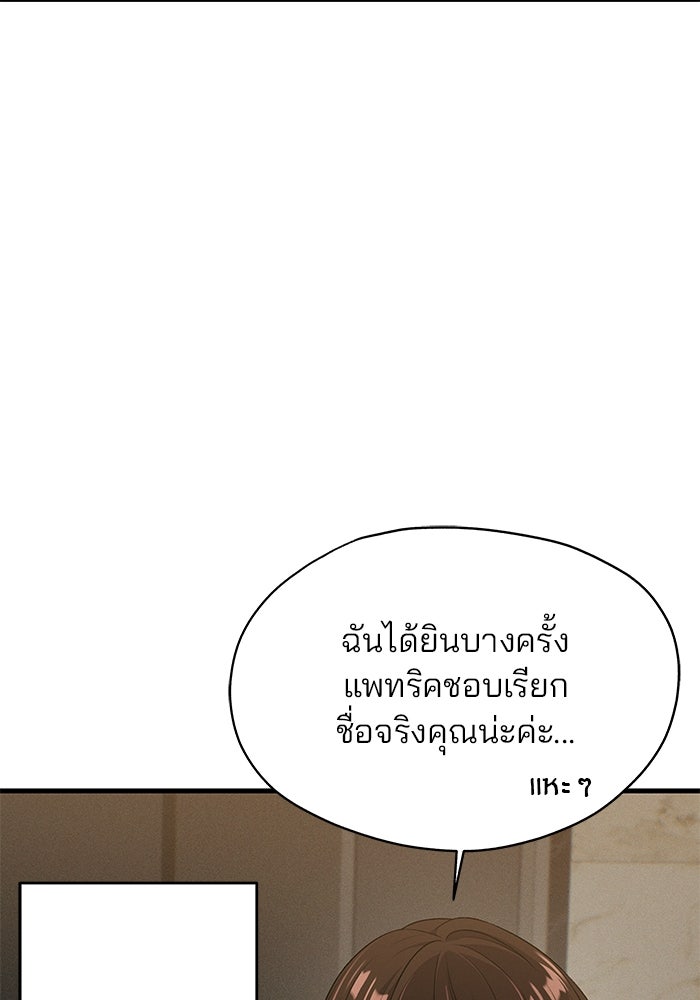 สตาร์ตอัปสตาร์ตรัก - หน้า 115