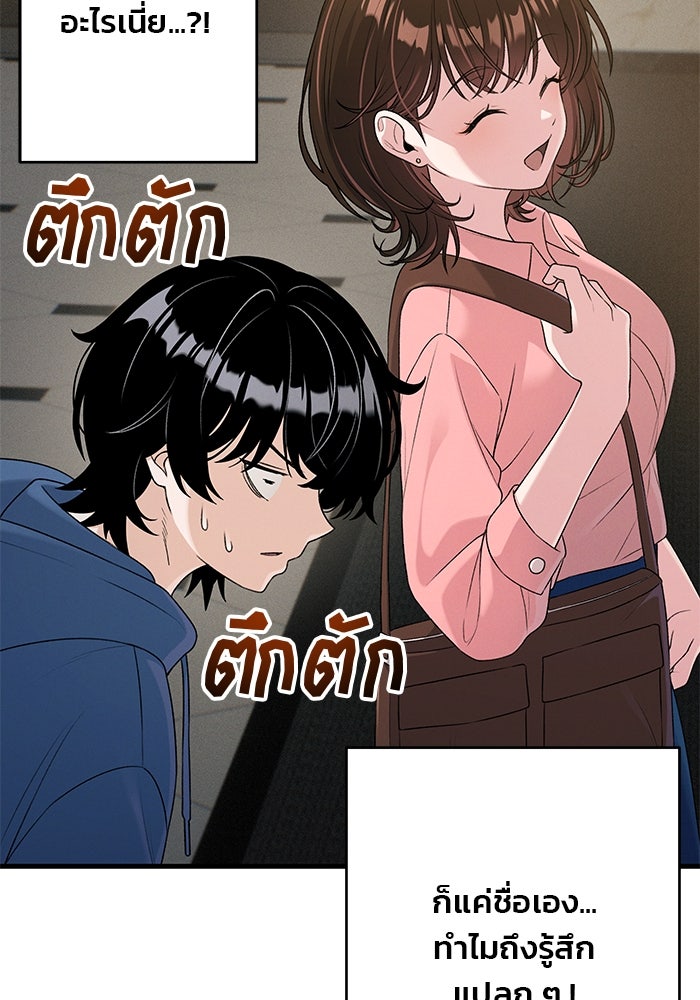 สตาร์ตอัปสตาร์ตรัก - หน้า 116