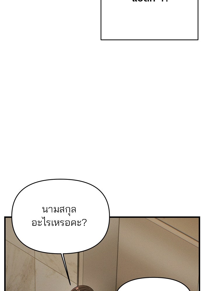 สตาร์ตอัปสตาร์ตรัก - หน้า 117