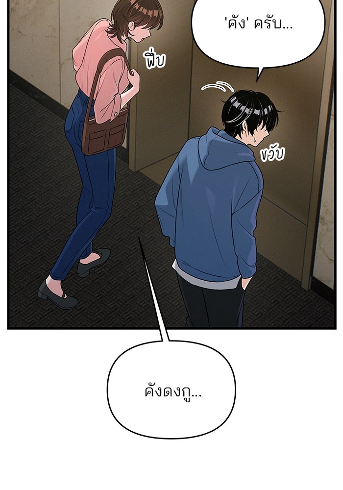 สตาร์ตอัปสตาร์ตรัก - หน้า 118
