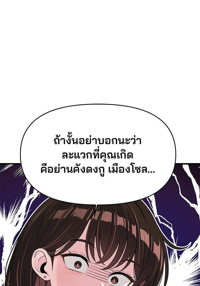 สตาร์ตอัปสตาร์ตรัก - หน้า 119