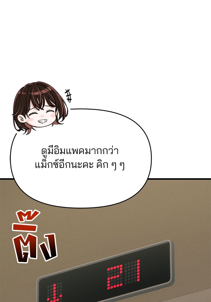 สตาร์ตอัปสตาร์ตรัก - หน้า 121