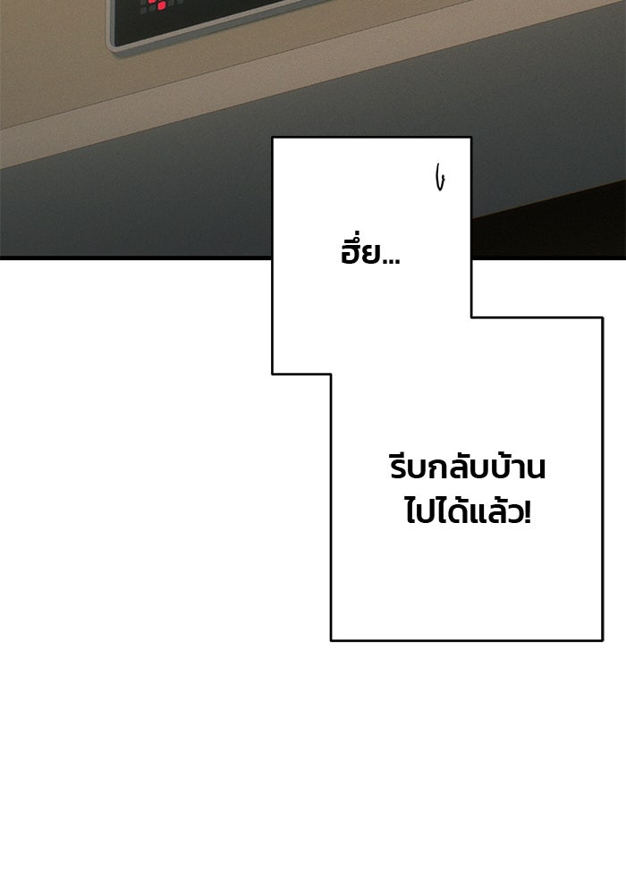 สตาร์ตอัปสตาร์ตรัก - หน้า 122