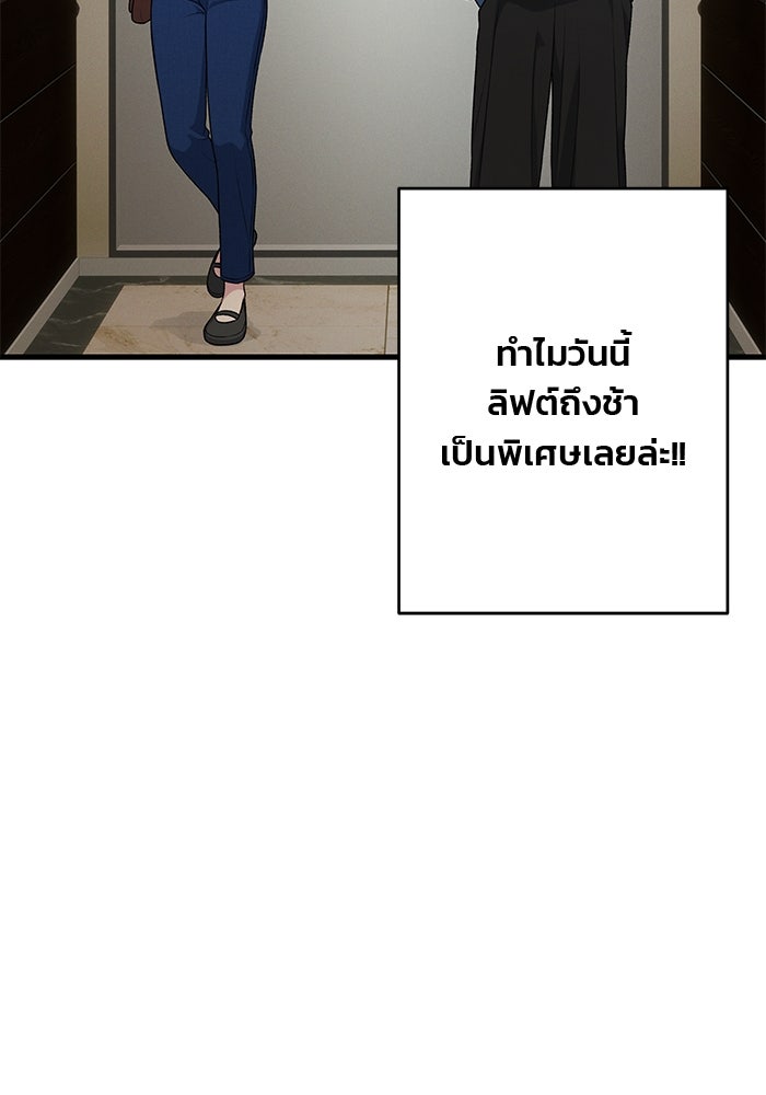 สตาร์ตอัปสตาร์ตรัก - หน้า 127