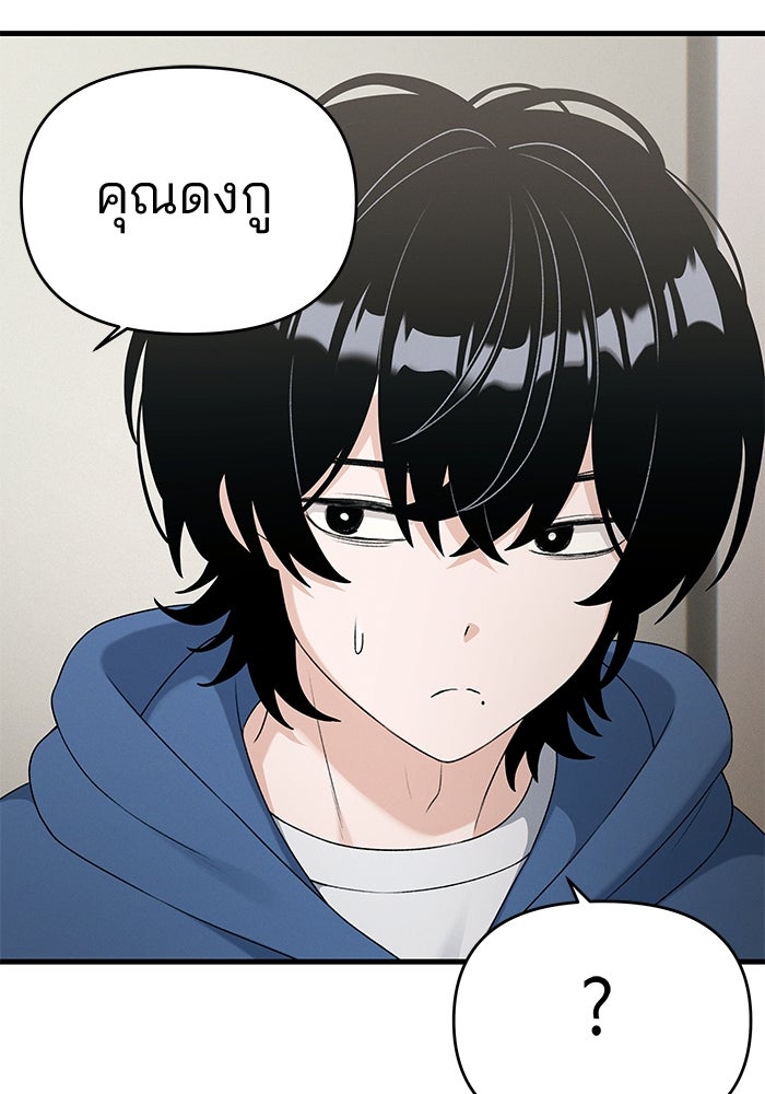 สตาร์ตอัปสตาร์ตรัก - หน้า 128