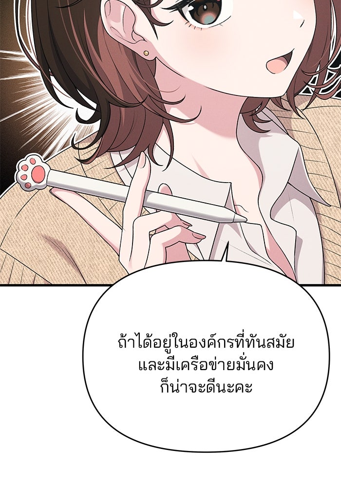 สตาร์ตอัปสตาร์ตรัก - หน้า 13