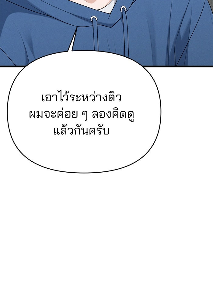สตาร์ตอัปสตาร์ตรัก - หน้า 17