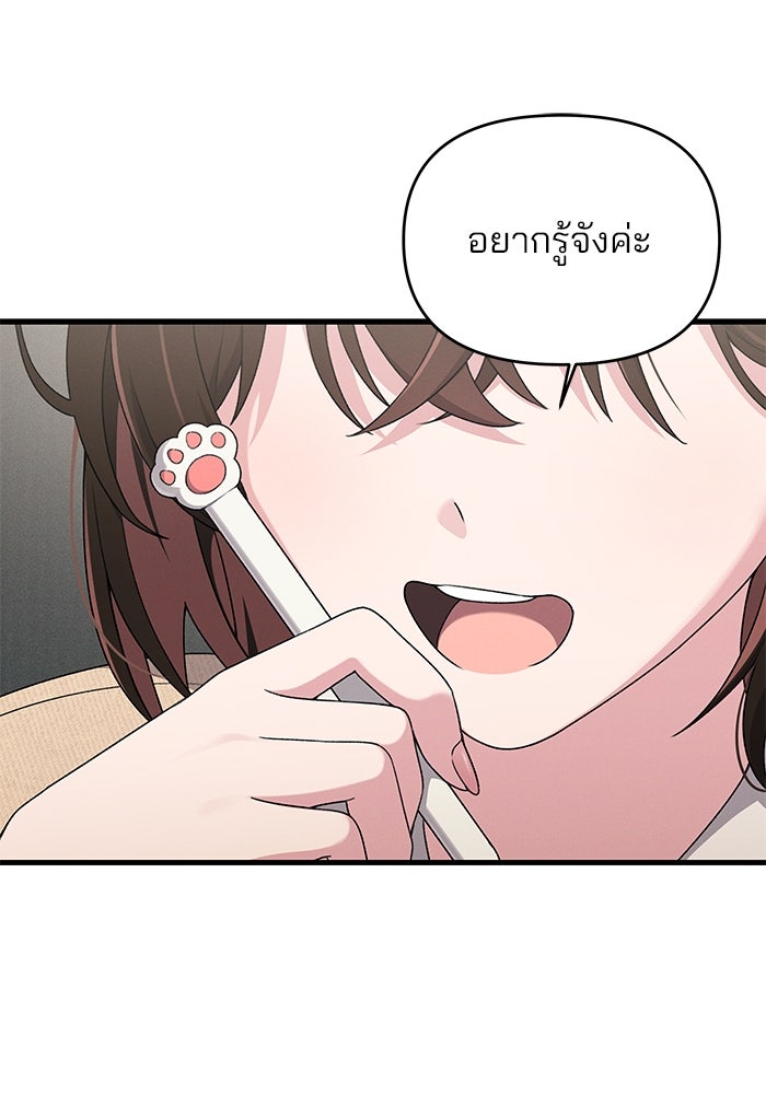 สตาร์ตอัปสตาร์ตรัก - หน้า 18