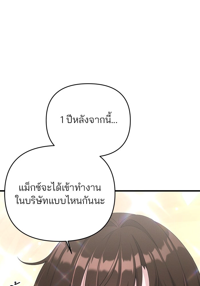 สตาร์ตอัปสตาร์ตรัก - หน้า 19