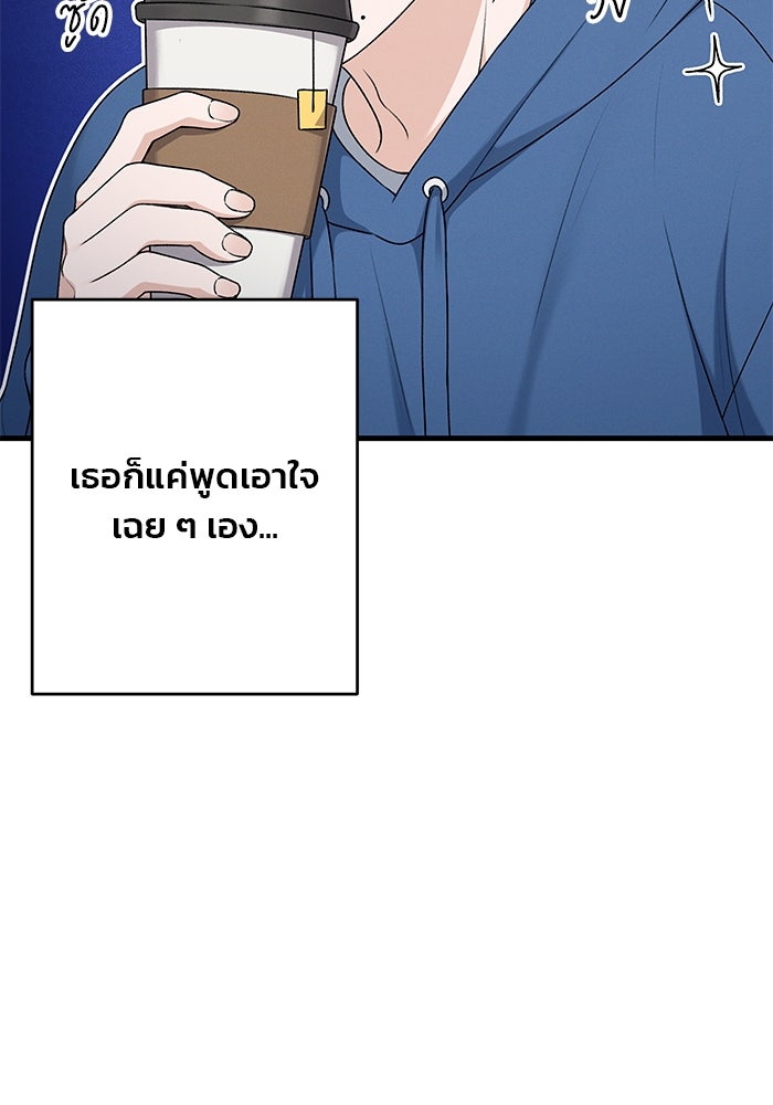 สตาร์ตอัปสตาร์ตรัก - หน้า 22