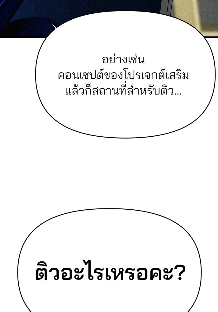 สตาร์ตอัปสตาร์ตรัก - หน้า 24