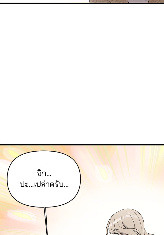 สตาร์ตอัปสตาร์ตรัก - หน้า 28