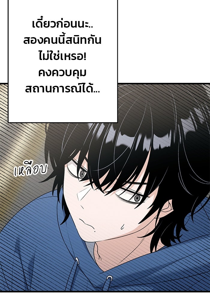 สตาร์ตอัปสตาร์ตรัก - หน้า 30