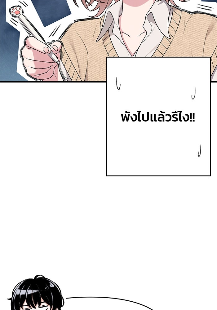 สตาร์ตอัปสตาร์ตรัก - หน้า 32