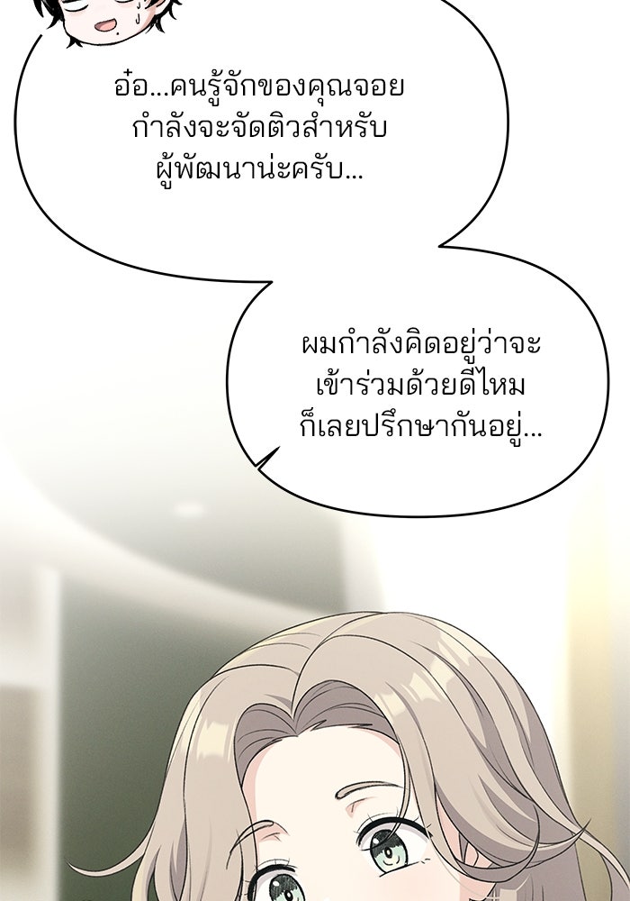 สตาร์ตอัปสตาร์ตรัก - หน้า 33
