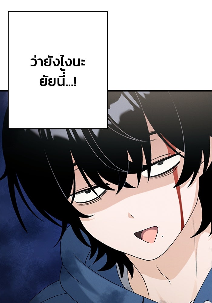 สตาร์ตอัปสตาร์ตรัก - หน้า 36