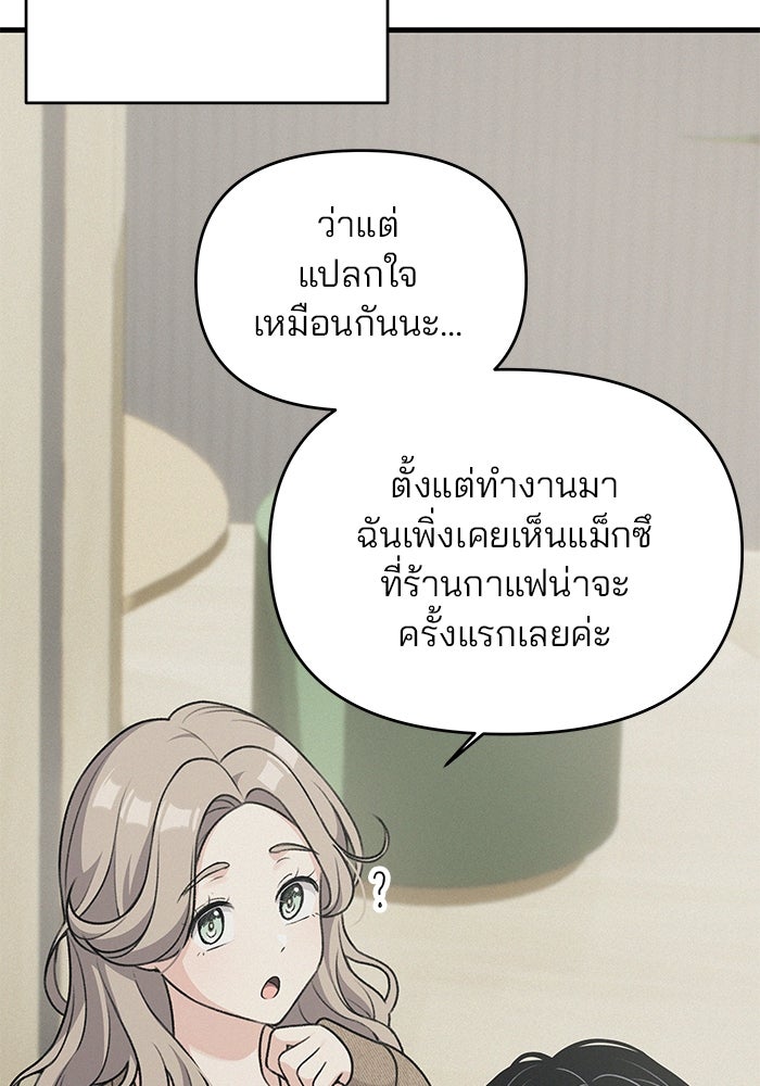 สตาร์ตอัปสตาร์ตรัก - หน้า 38