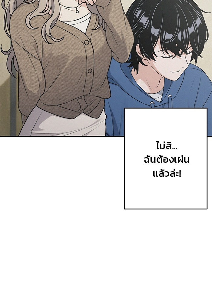 สตาร์ตอัปสตาร์ตรัก - หน้า 39