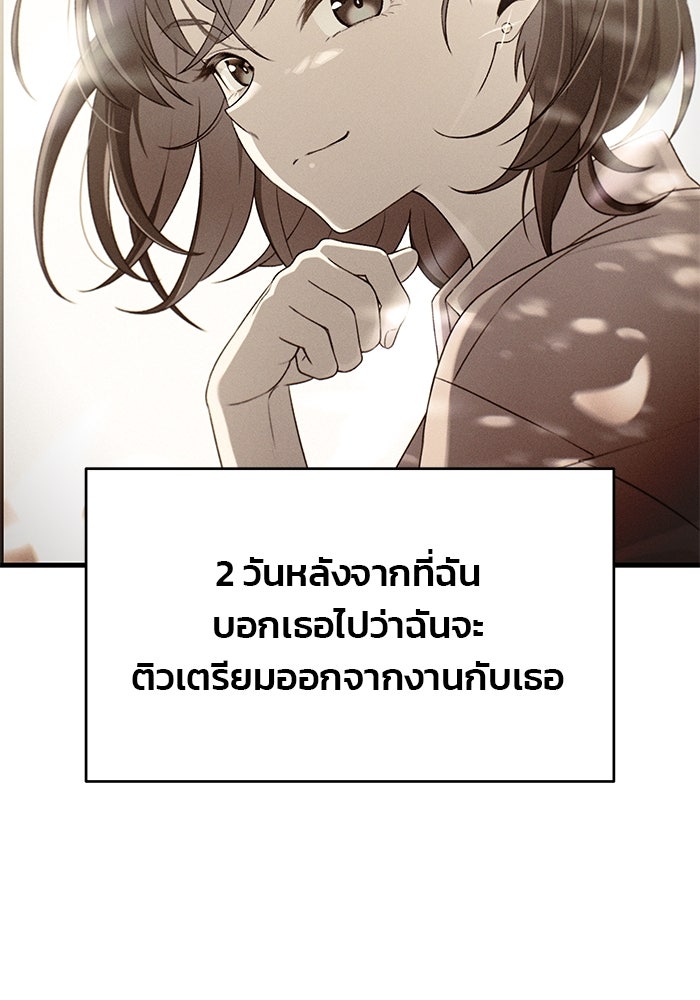 สตาร์ตอัปสตาร์ตรัก - หน้า 4