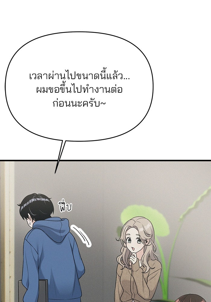 สตาร์ตอัปสตาร์ตรัก - หน้า 40