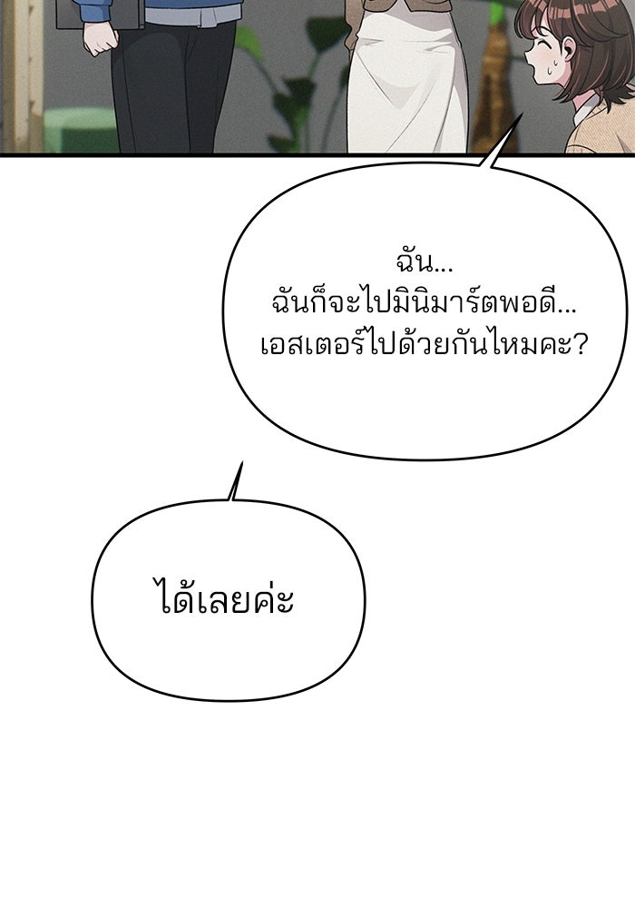 สตาร์ตอัปสตาร์ตรัก - หน้า 41