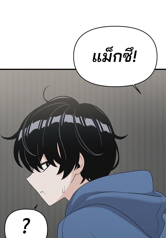 สตาร์ตอัปสตาร์ตรัก - หน้า 42