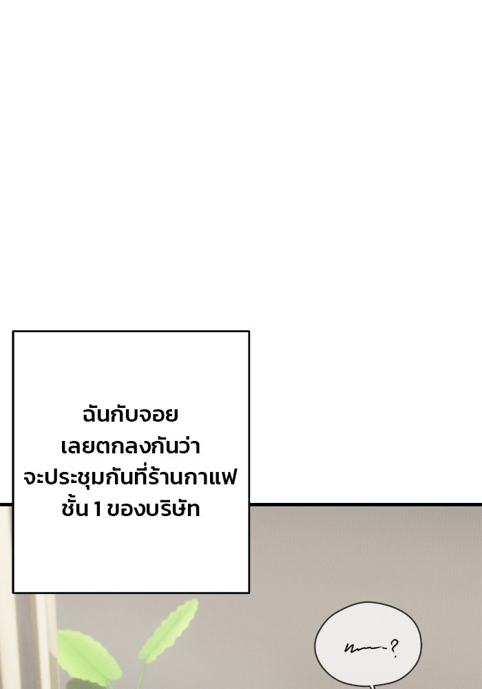 สตาร์ตอัปสตาร์ตรัก - หน้า 5