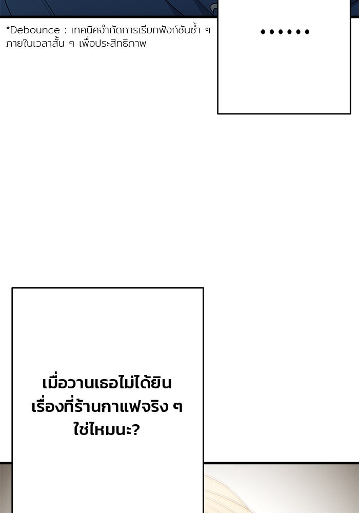 สตาร์ตอัปสตาร์ตรัก - หน้า 52