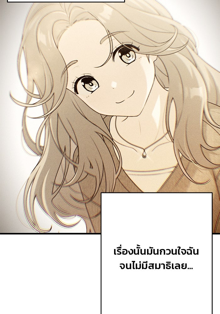 สตาร์ตอัปสตาร์ตรัก - หน้า 53