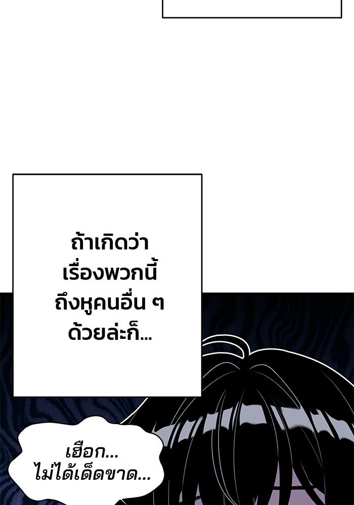 สตาร์ตอัปสตาร์ตรัก - หน้า 54