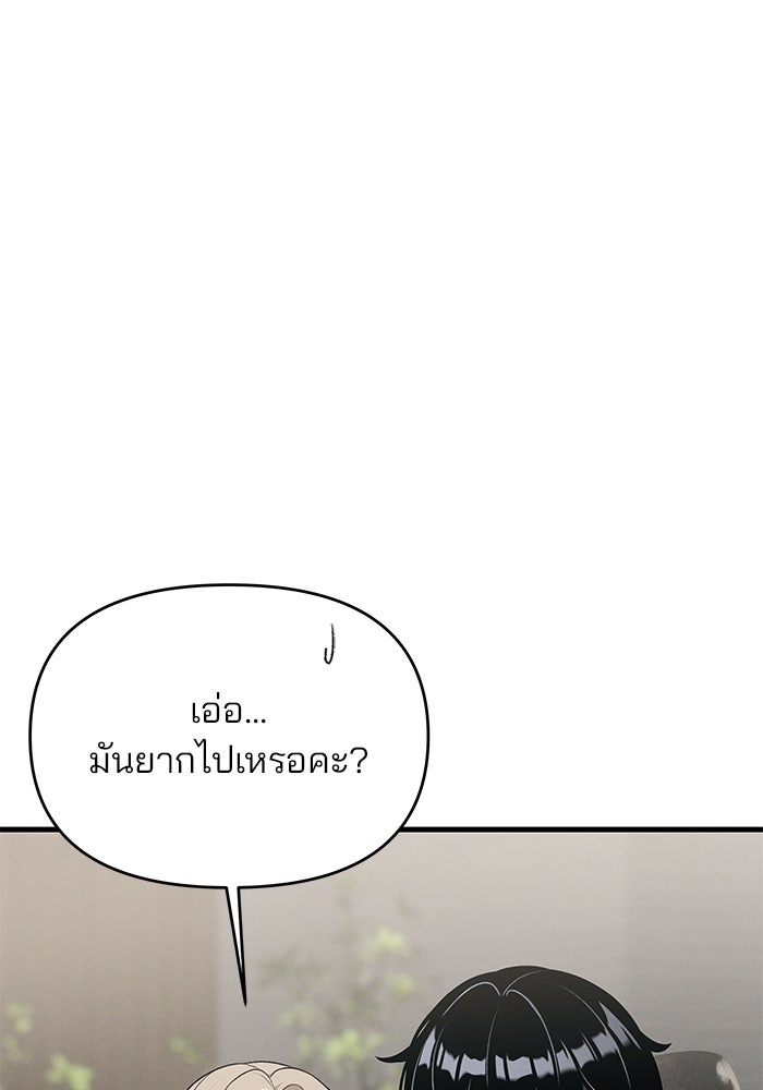สตาร์ตอัปสตาร์ตรัก - หน้า 56