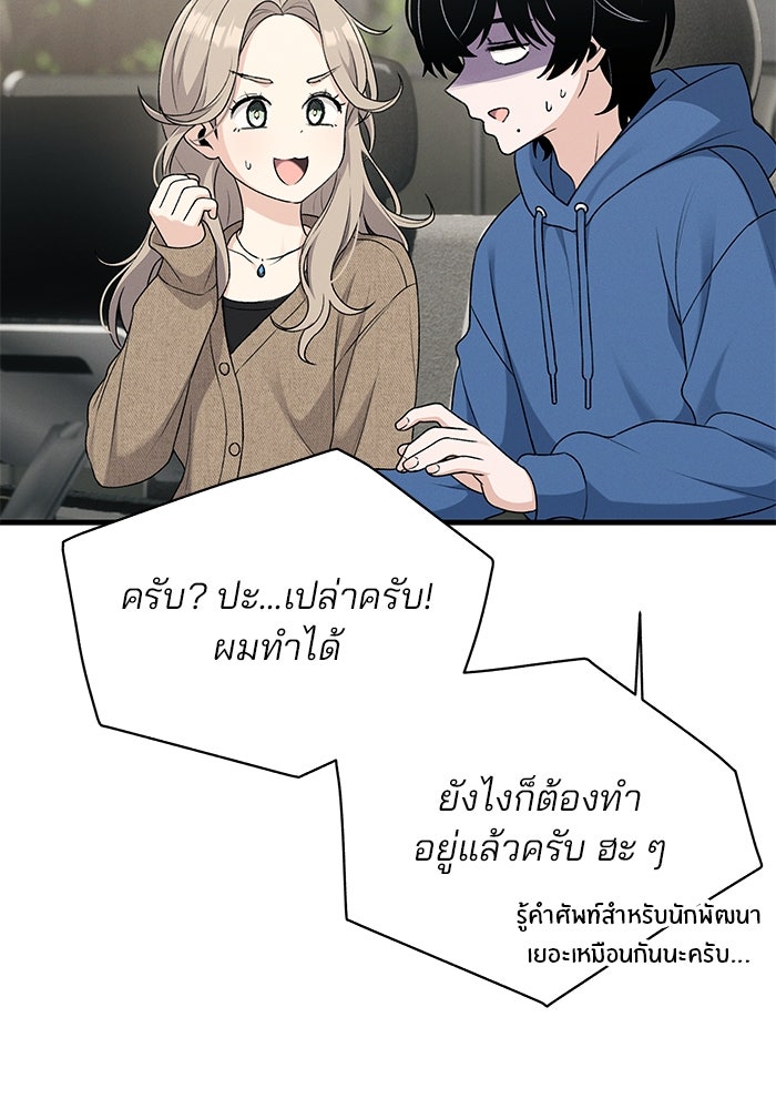 สตาร์ตอัปสตาร์ตรัก - หน้า 57