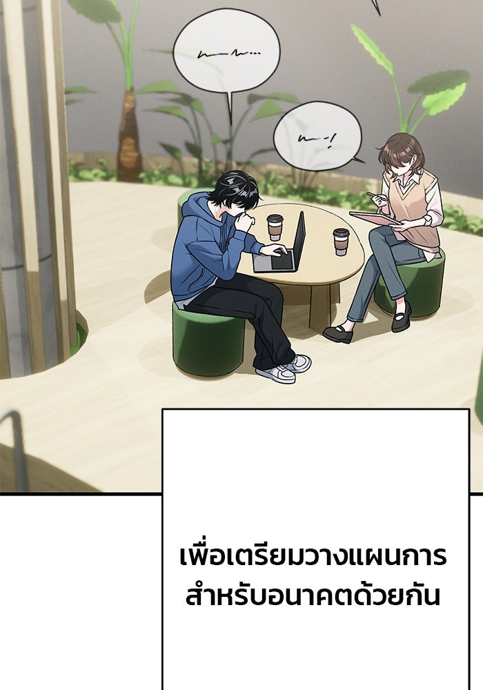 สตาร์ตอัปสตาร์ตรัก - หน้า 6