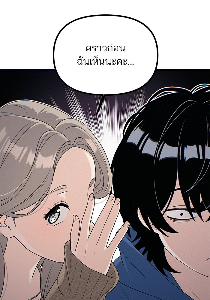 สตาร์ตอัปสตาร์ตรัก - หน้า 61