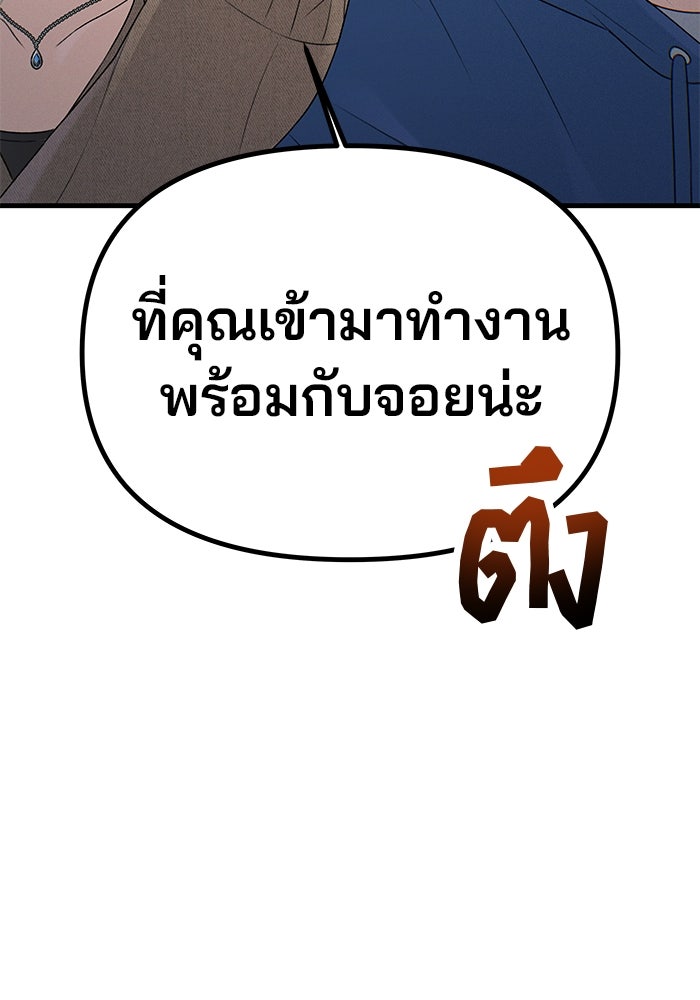 สตาร์ตอัปสตาร์ตรัก - หน้า 62