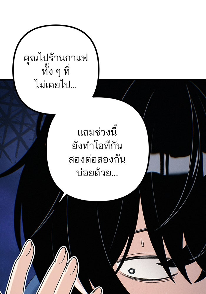 สตาร์ตอัปสตาร์ตรัก - หน้า 63