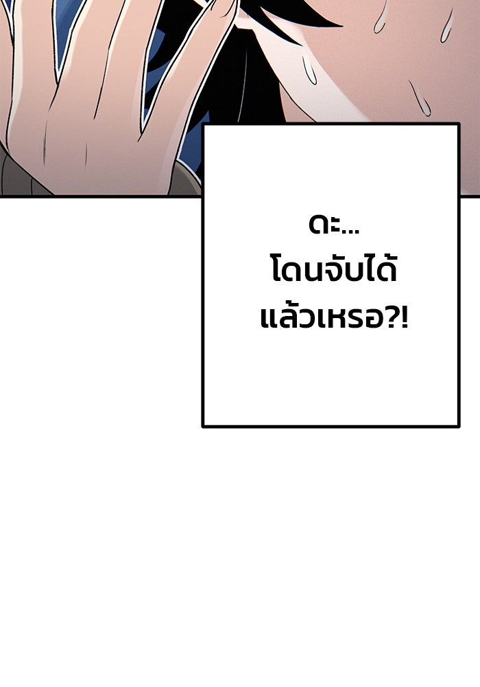 สตาร์ตอัปสตาร์ตรัก - หน้า 64