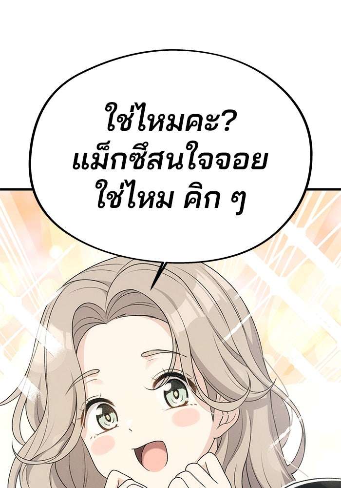 สตาร์ตอัปสตาร์ตรัก - หน้า 65